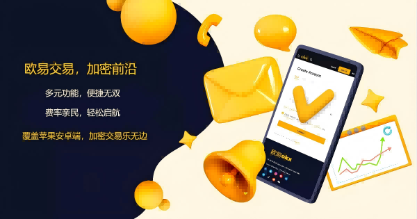 OKB官方APP安装